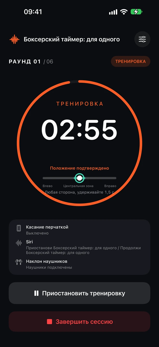 Настоящий экран Боксерского таймера с крупным отсчётом времени раунда и управлением паузой