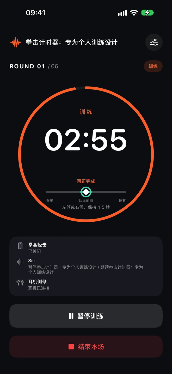 训练进行中