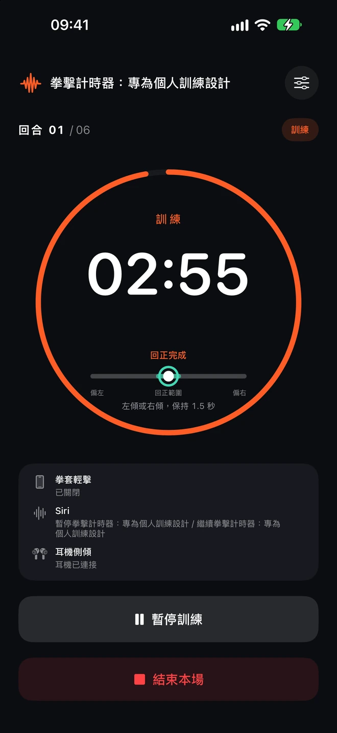 拳擊計時器的實際介面，顯示大字回合倒數與暫停控制